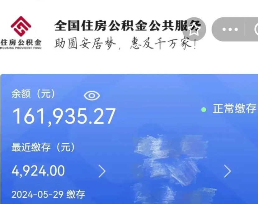 禹州离职以后公积金如何取（离职以后的公积金怎么取）